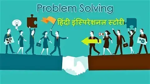 Leadership technique of problem solving