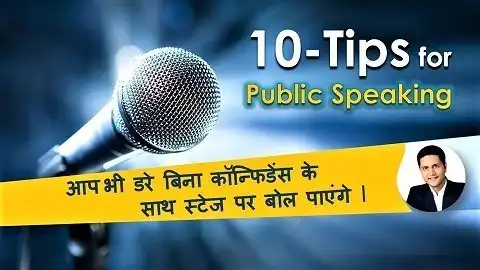 public speaking in hindi