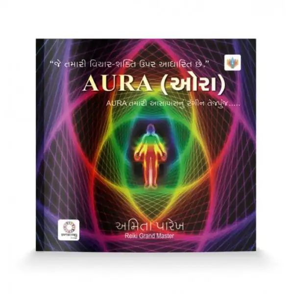 AURA (Gujarati)