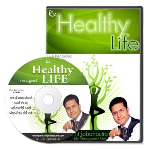 Healthy Life DVD (Gujarati)