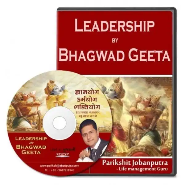 Leadership by Bhagwad Geeta DVD (Gujarati)